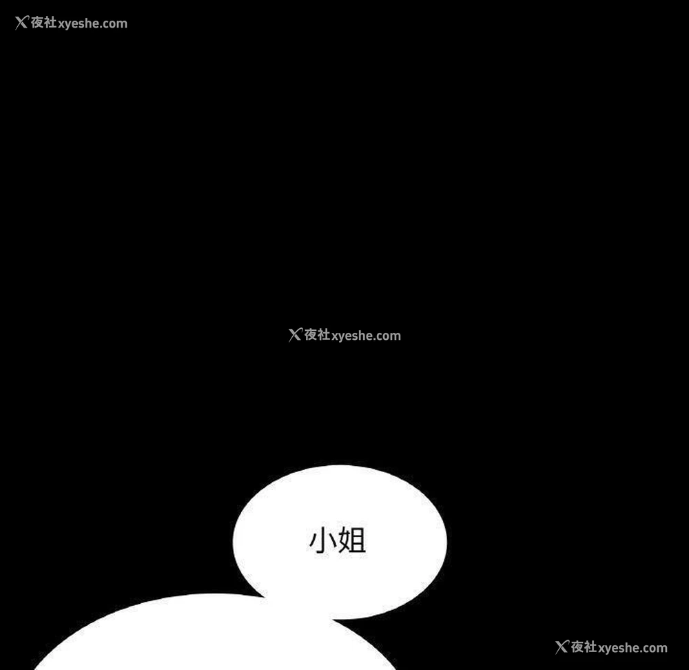 100P - 小姐