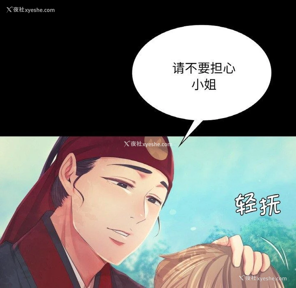 119P - 小姐