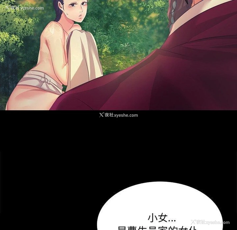 166P - 小姐