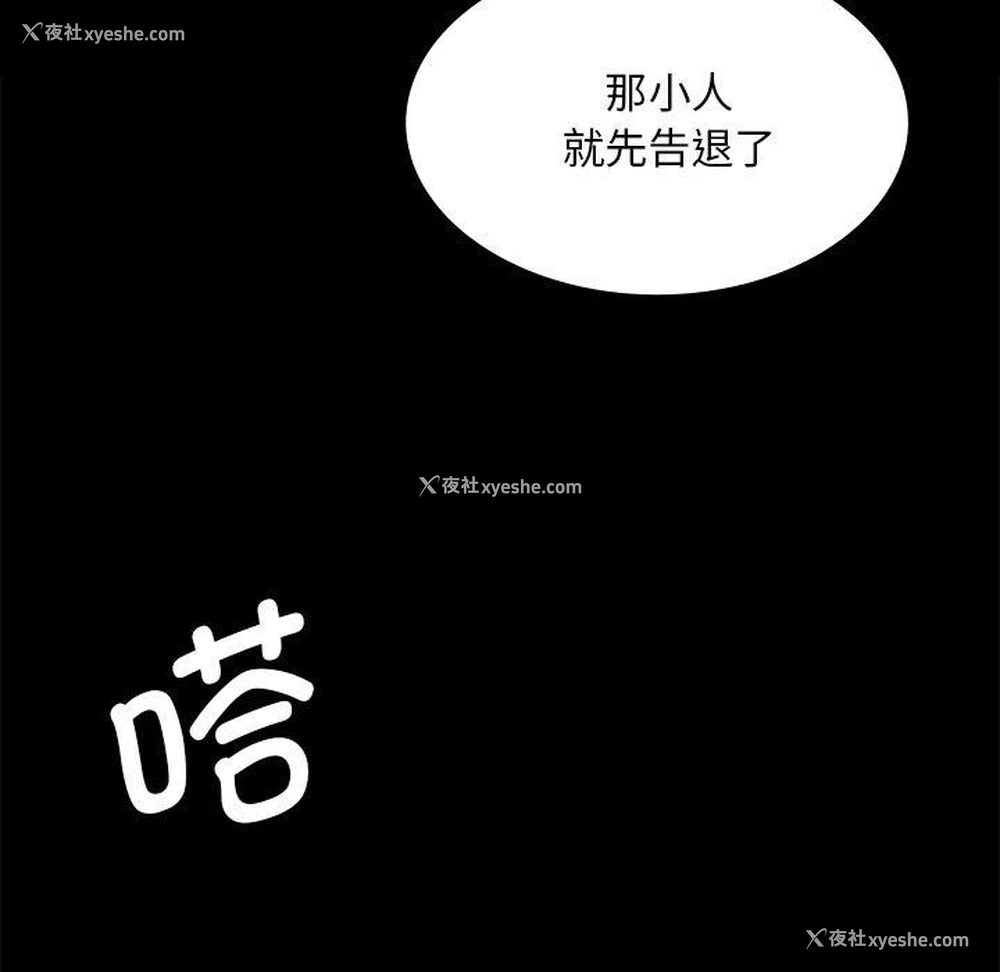 88P - 小姐