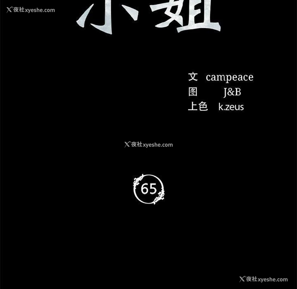 11P - 小姐