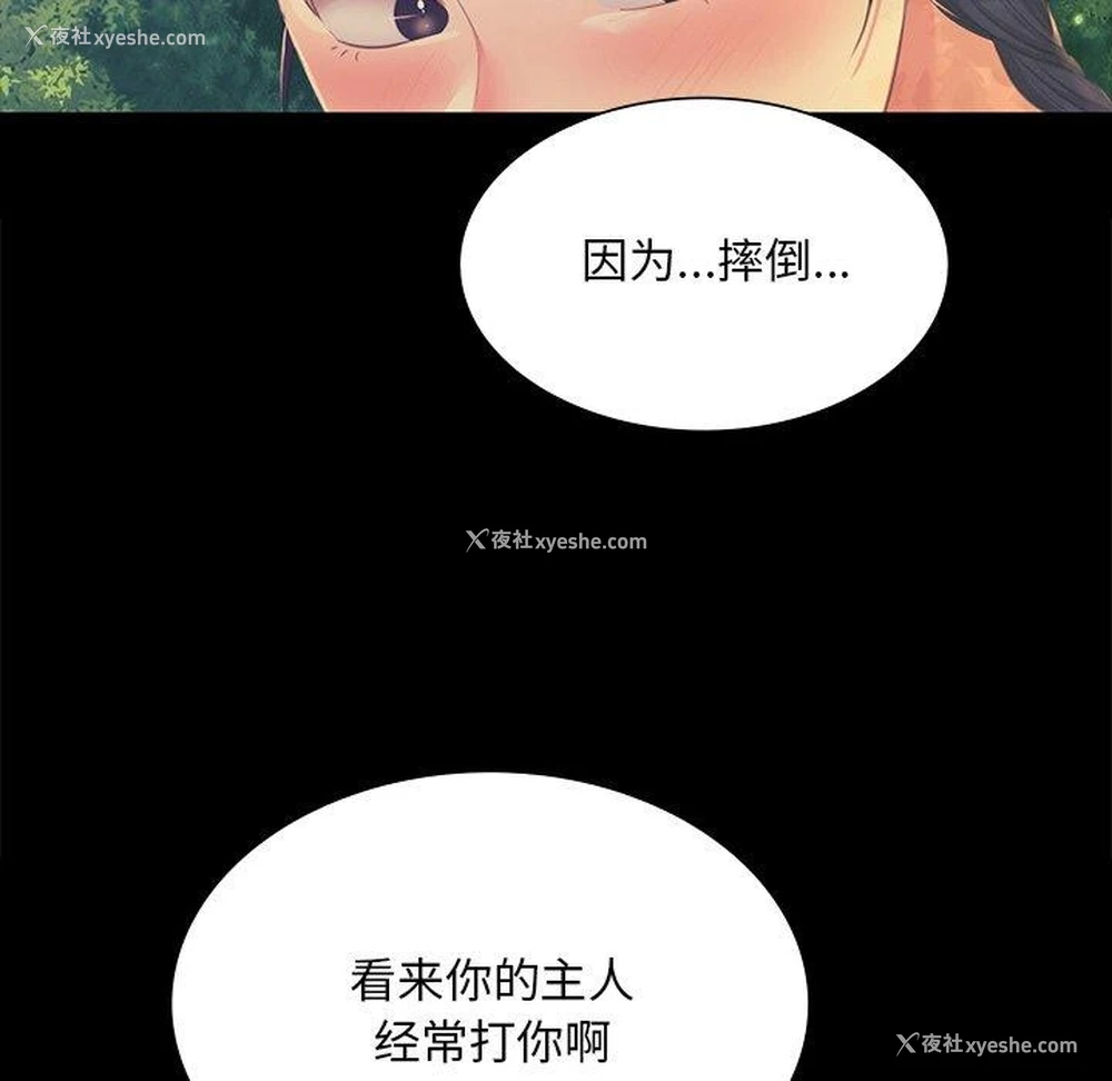 33P - 小姐