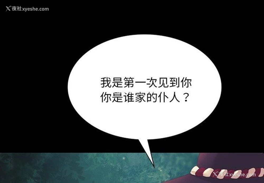 4P - 小姐