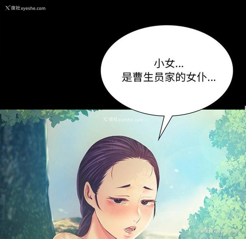 6P - 小姐