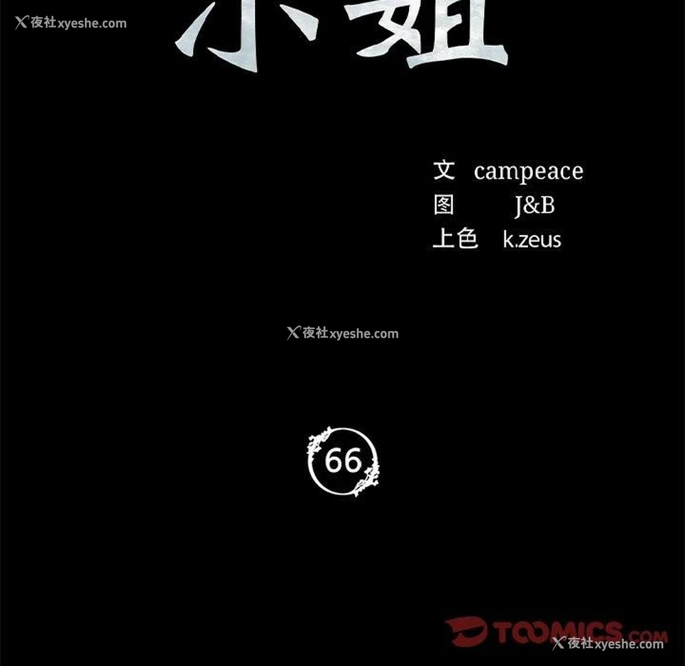 12P - 小姐
