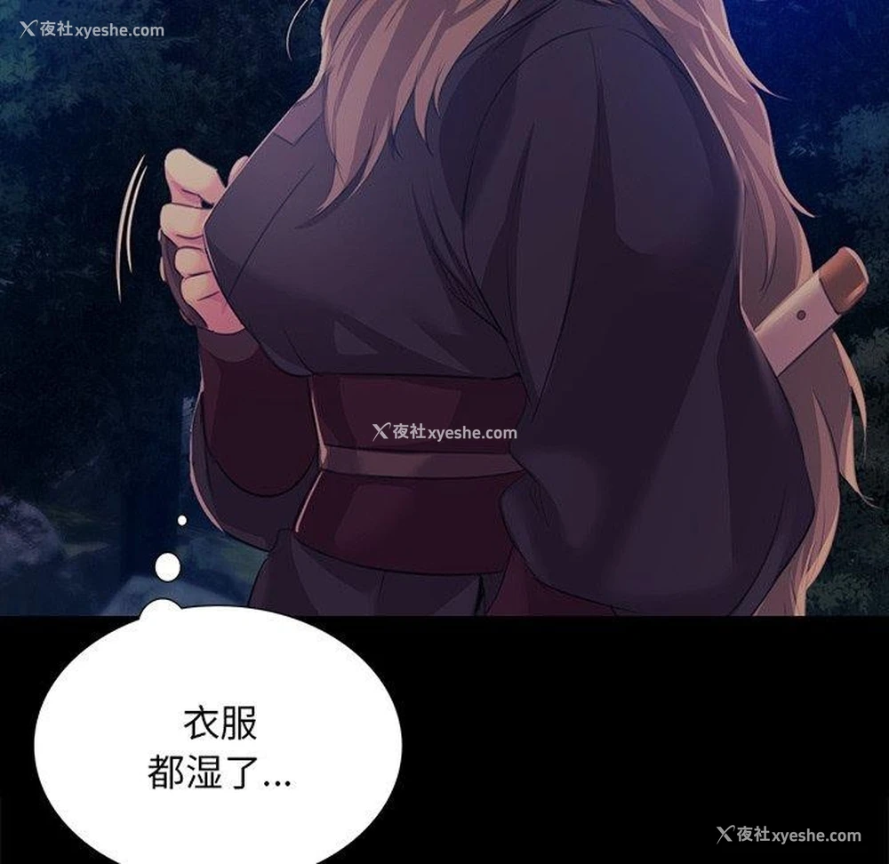 144P - 小姐