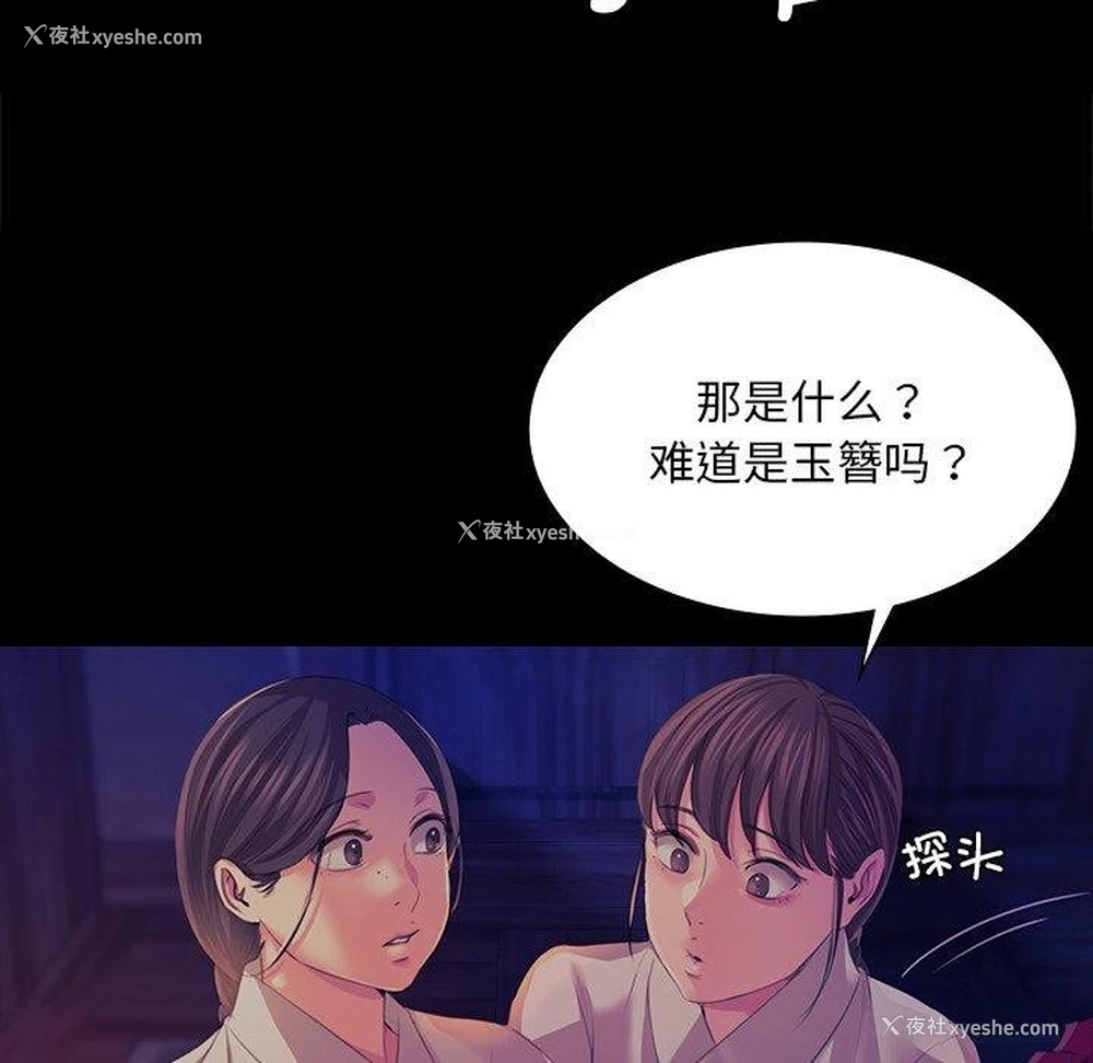 78P - 小姐