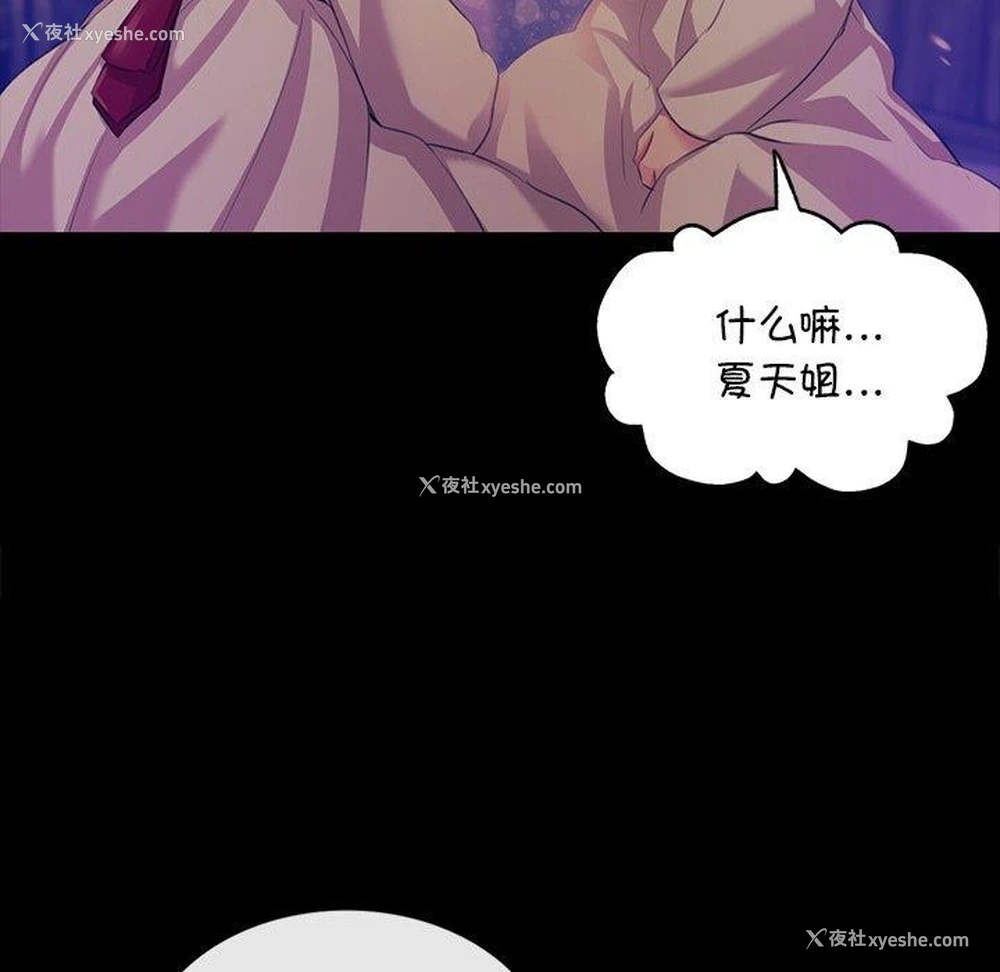 88P - 小姐