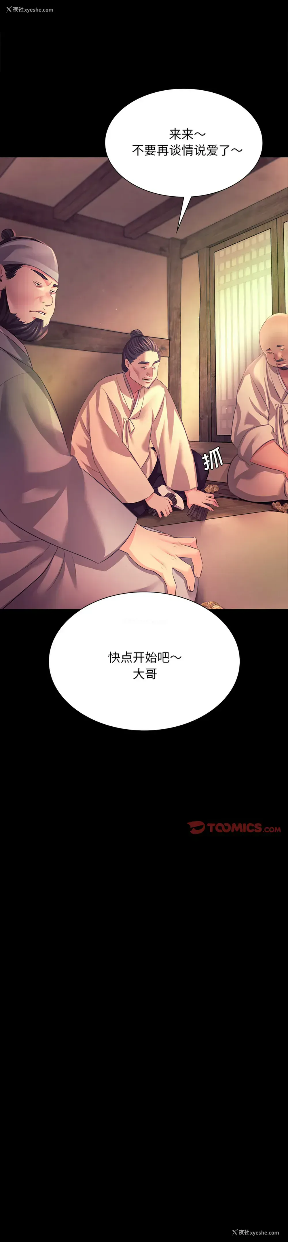 13P - 小姐