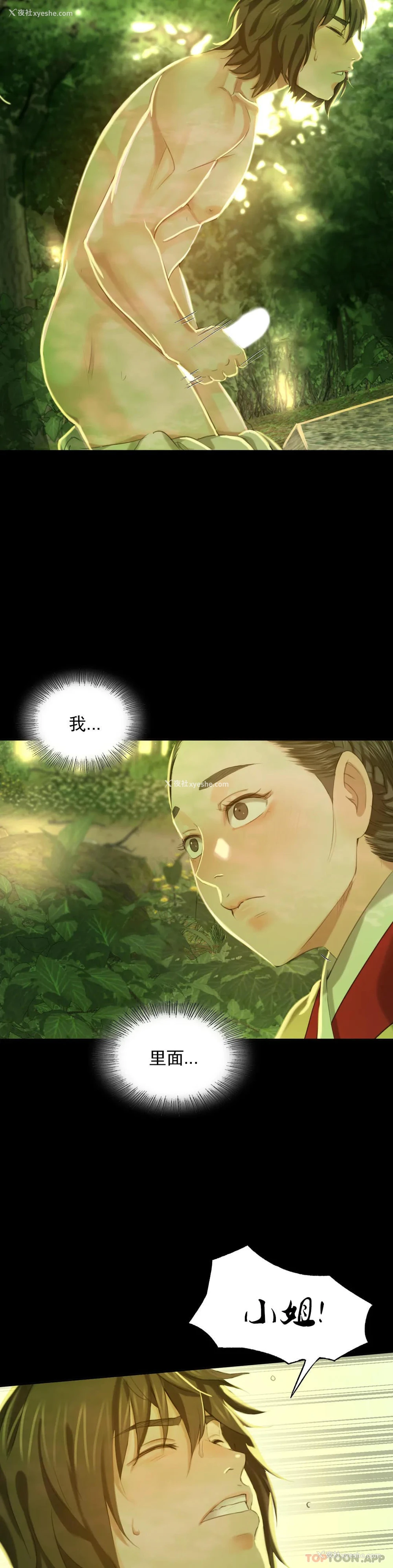 22P - 小姐
