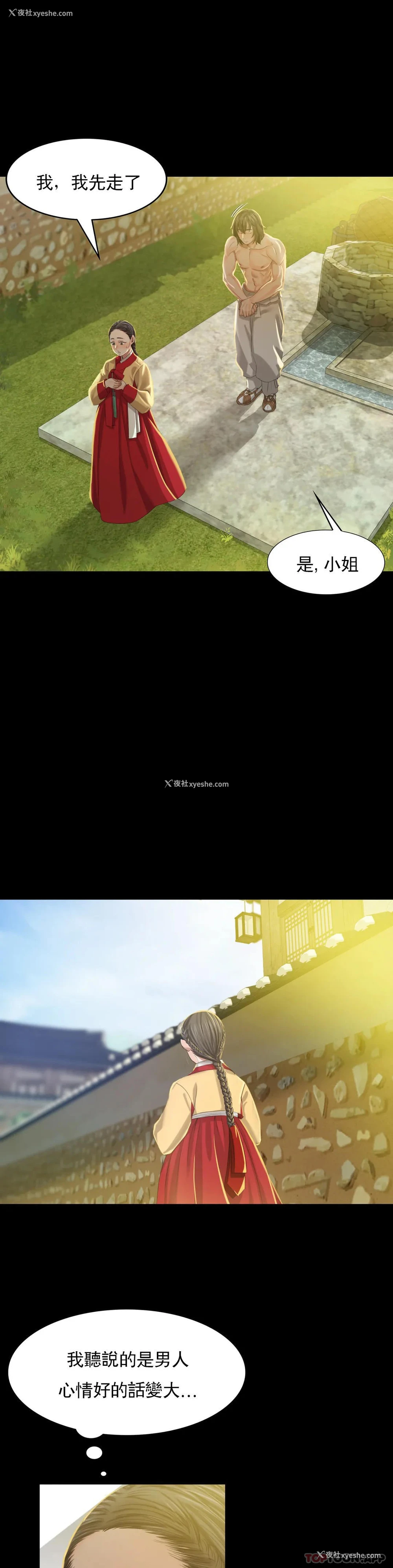 4P - 小姐