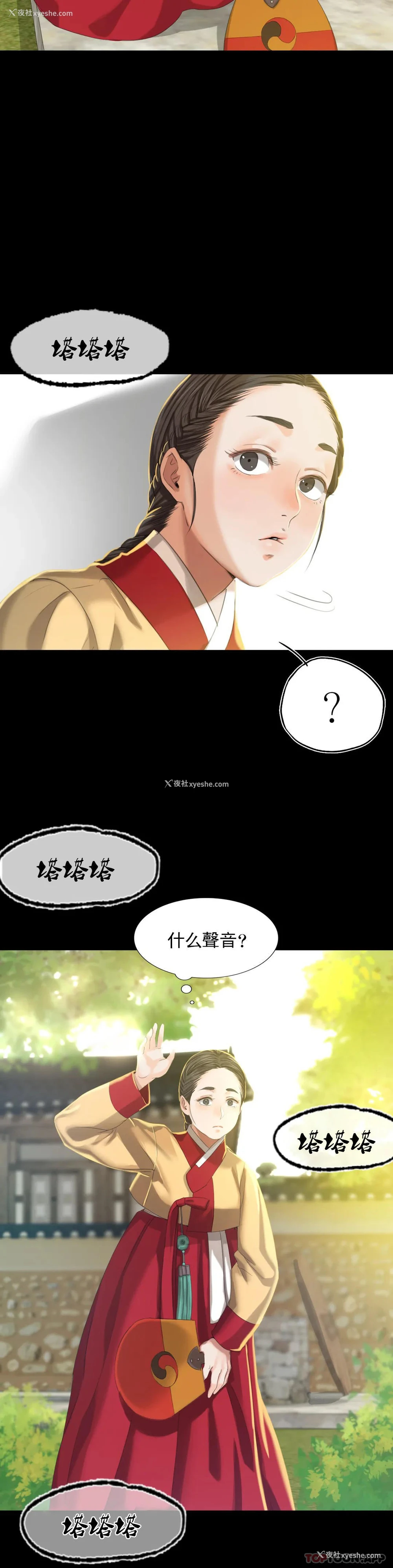 7P - 小姐