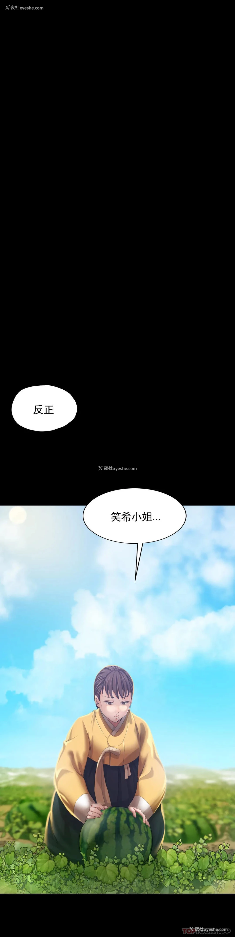 8P - 小姐
