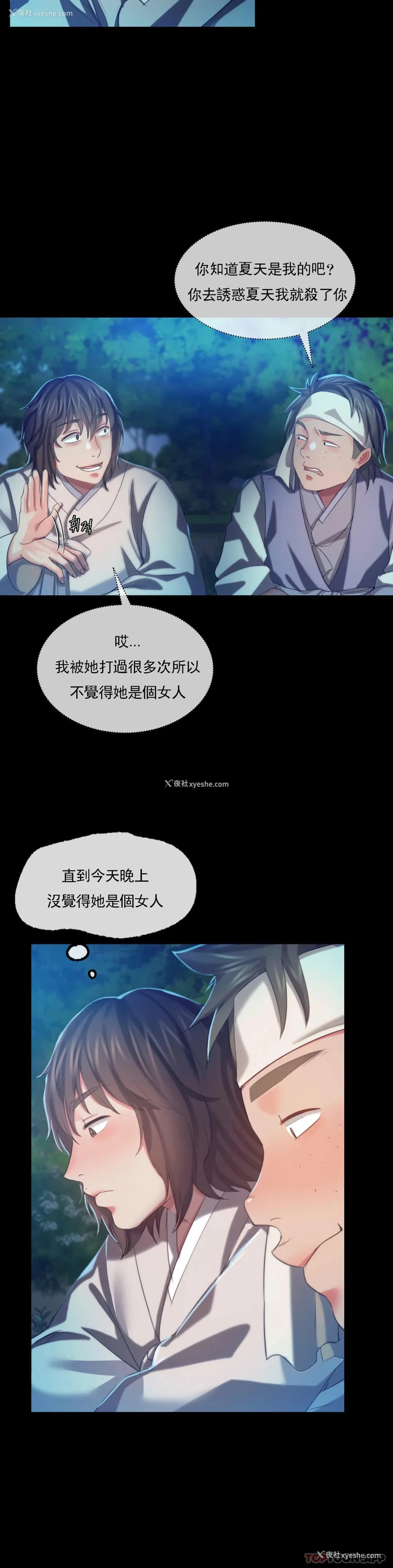 23P - 小姐