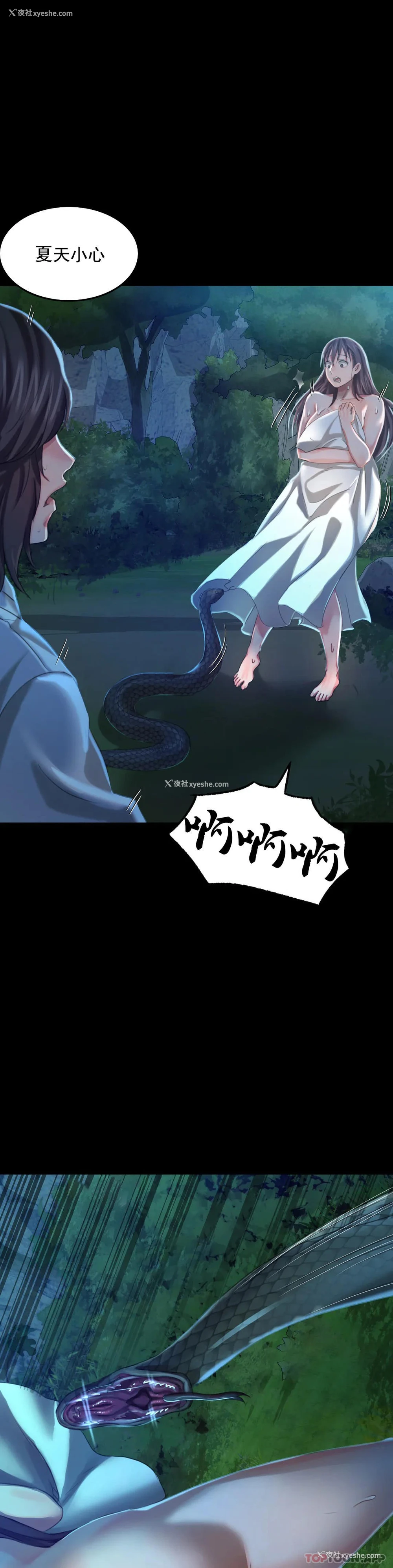 33P - 小姐