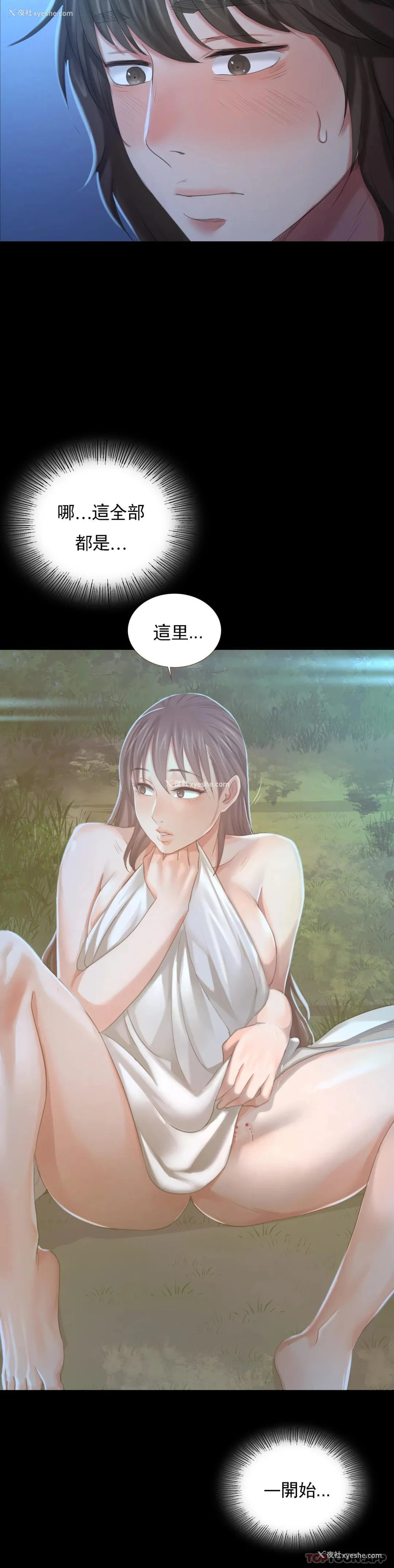 36P - 小姐