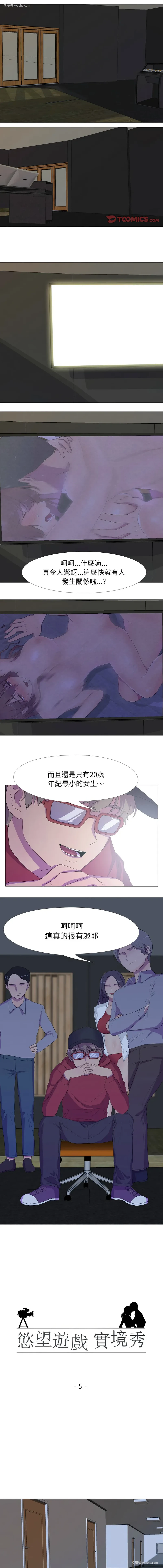 1P - 欲望游戏实镜秀