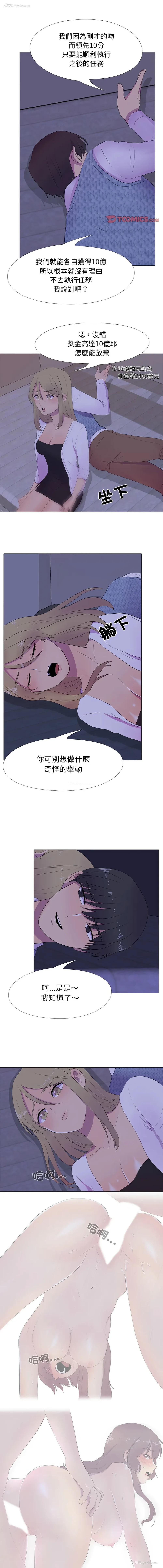 1P - 欲望游戏实镜秀