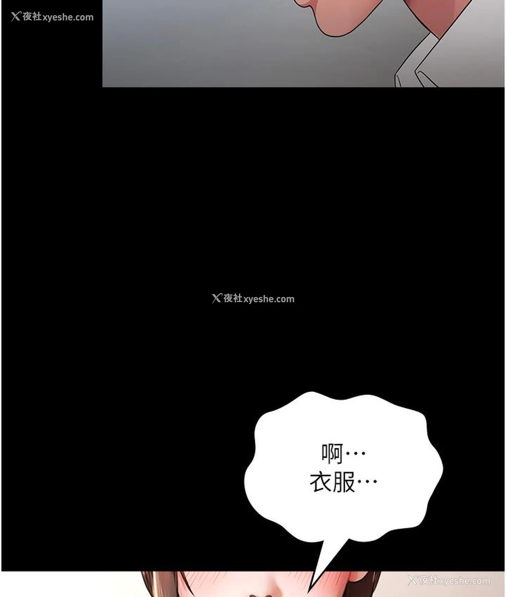 104P - 老板娘的诱惑