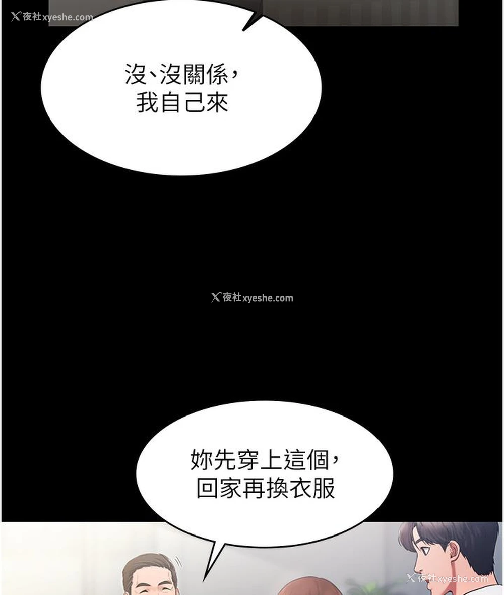 108P - 老板娘的诱惑