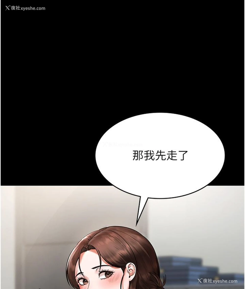 111P - 老板娘的诱惑