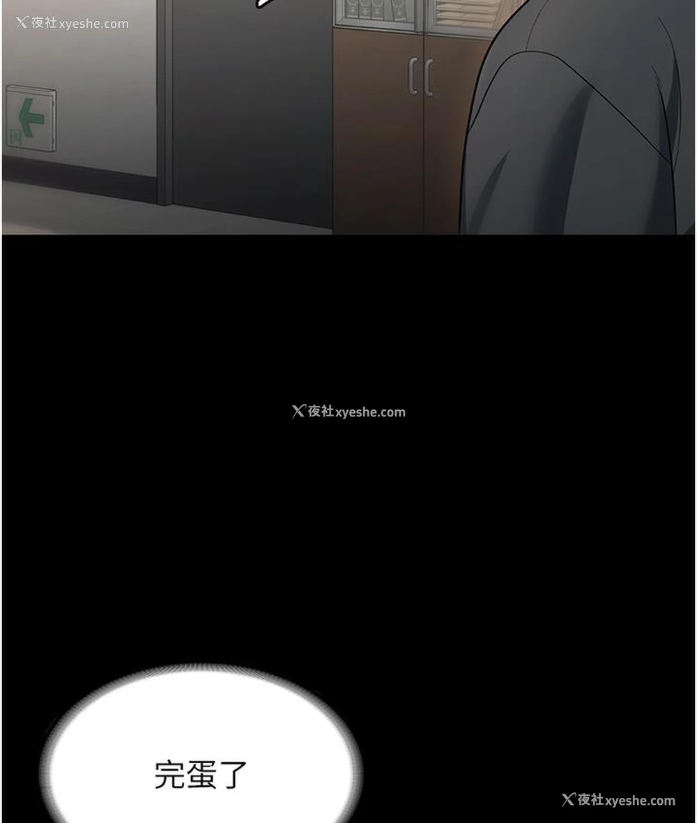 114P - 老板娘的诱惑