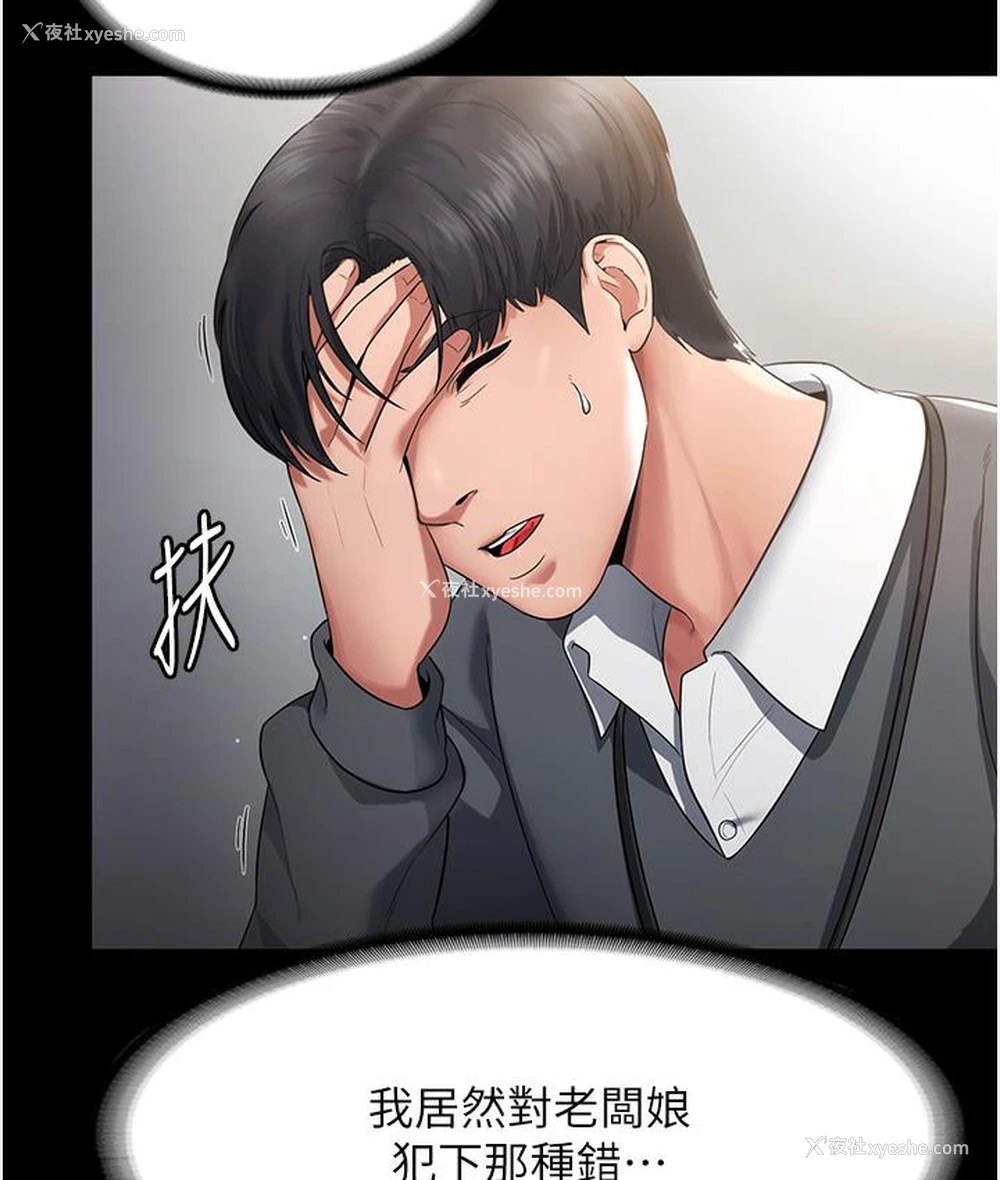 115P - 老板娘的诱惑