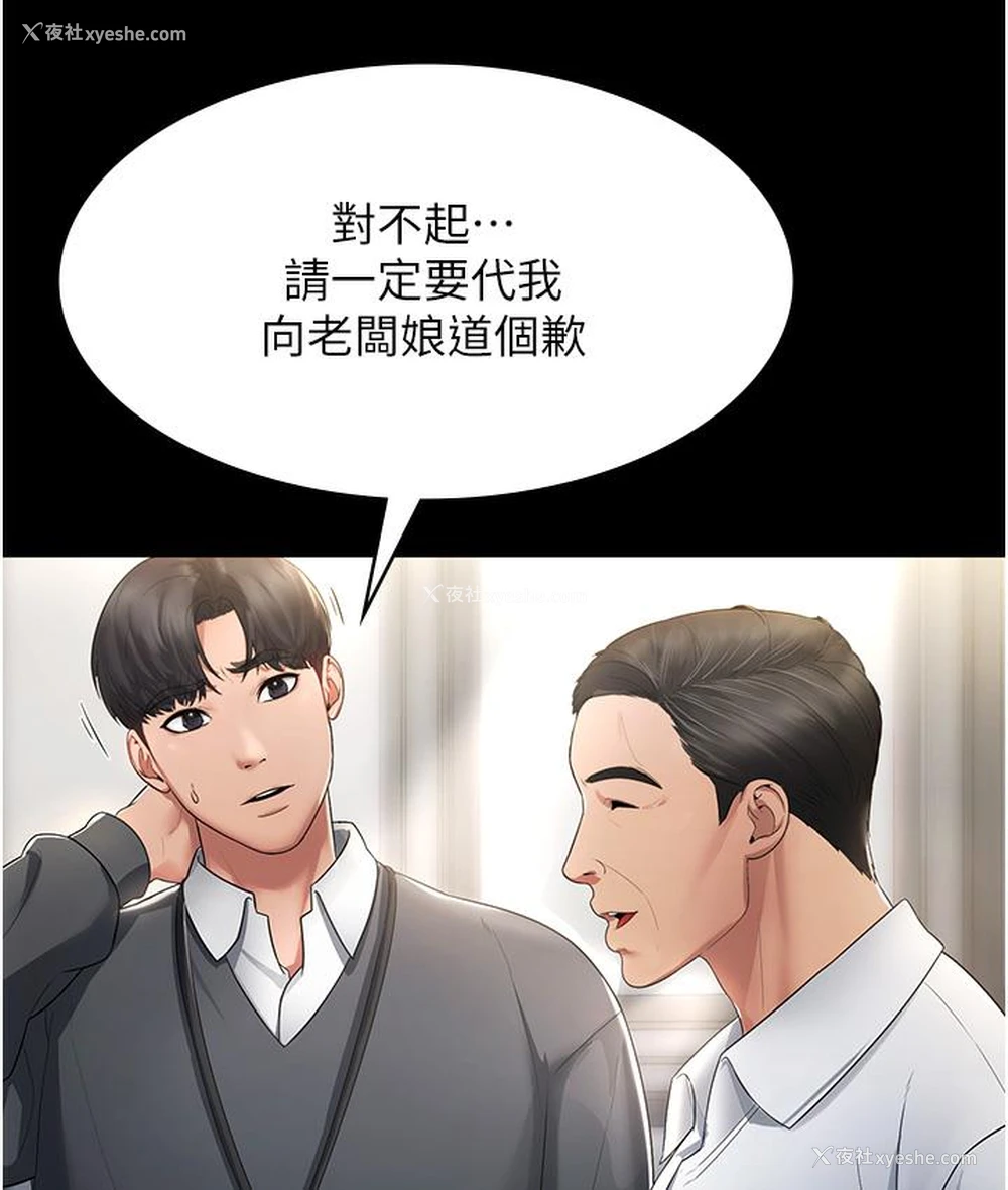 117P - 老板娘的诱惑