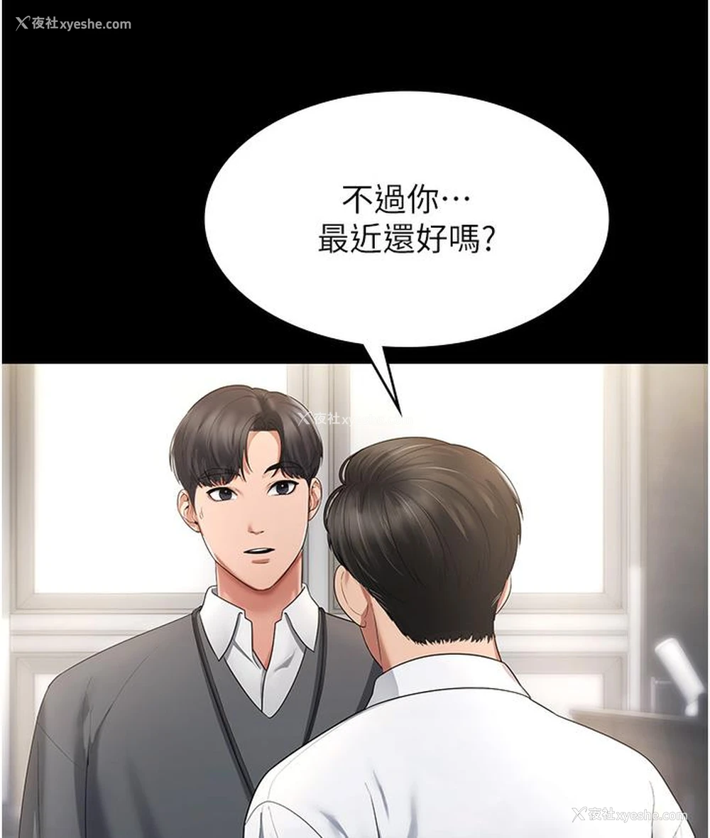 119P - 老板娘的诱惑