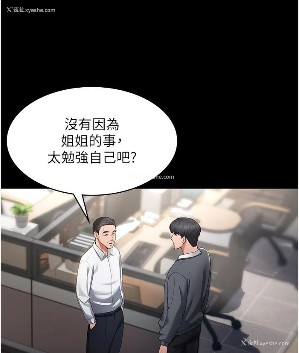 121P - 老板娘的诱惑