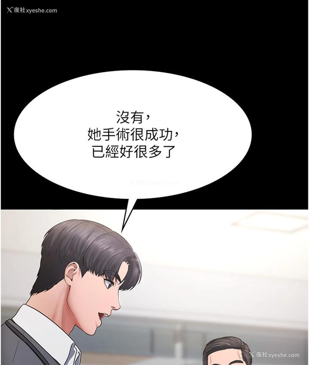 123P - 老板娘的诱惑