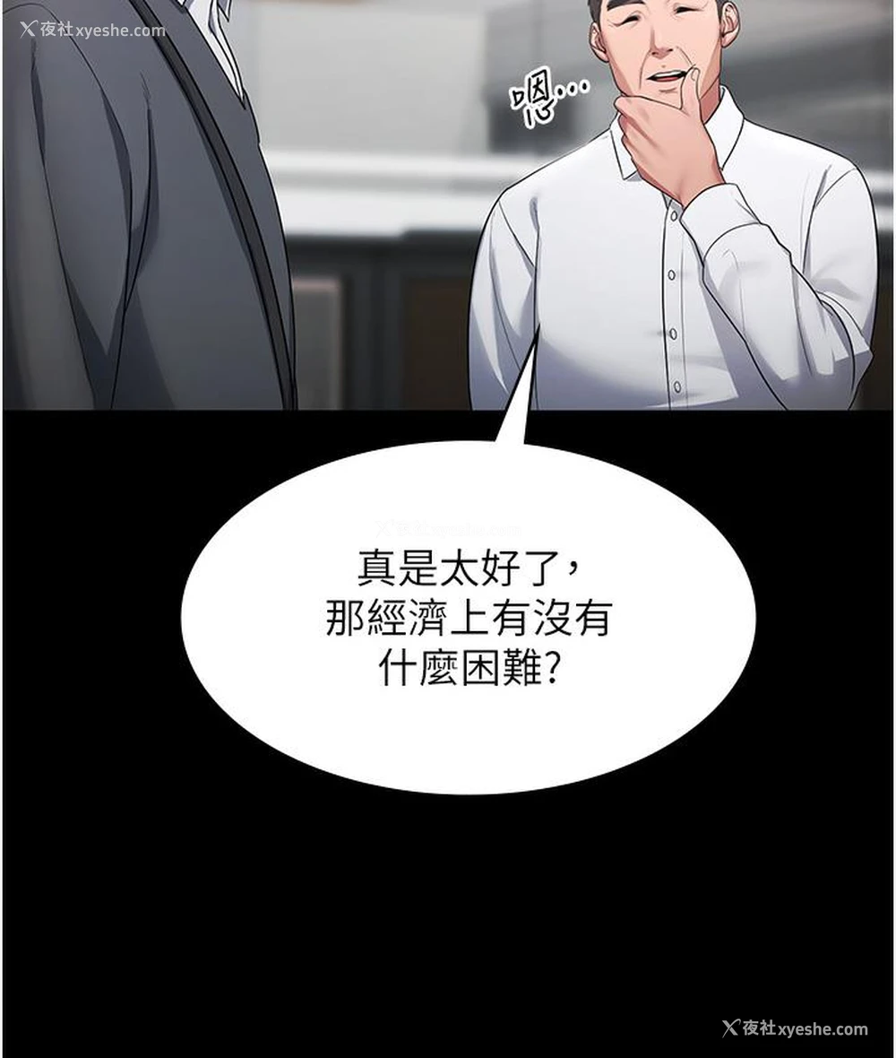 124P - 老板娘的诱惑