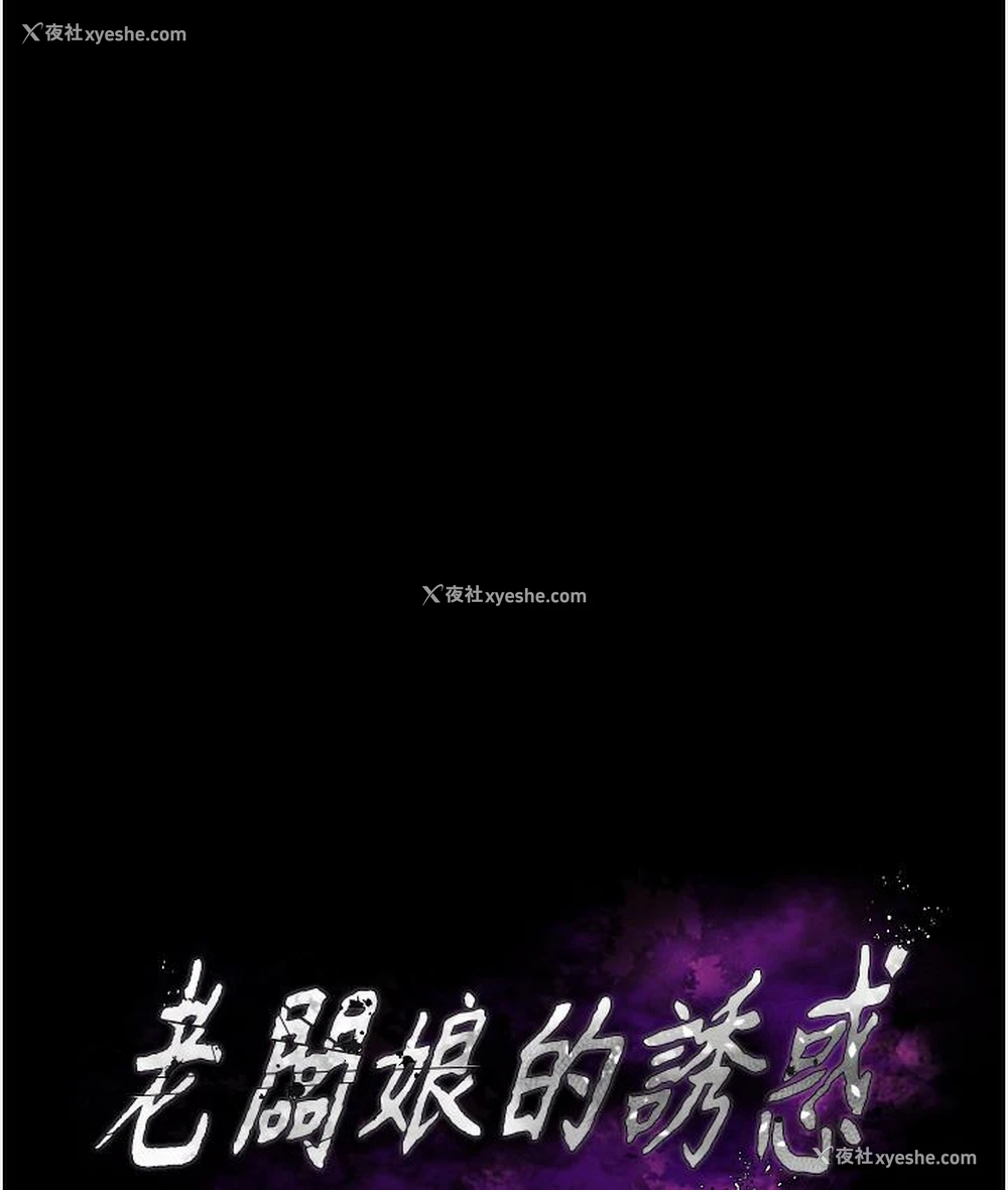 12P - 老板娘的诱惑
