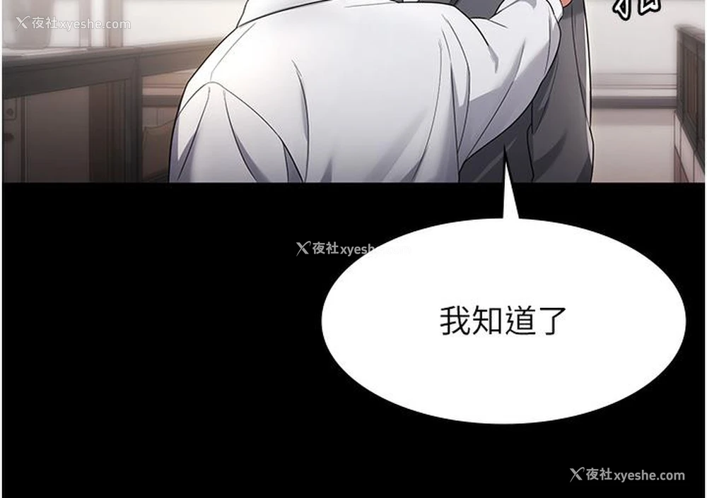 134P - 老板娘的诱惑