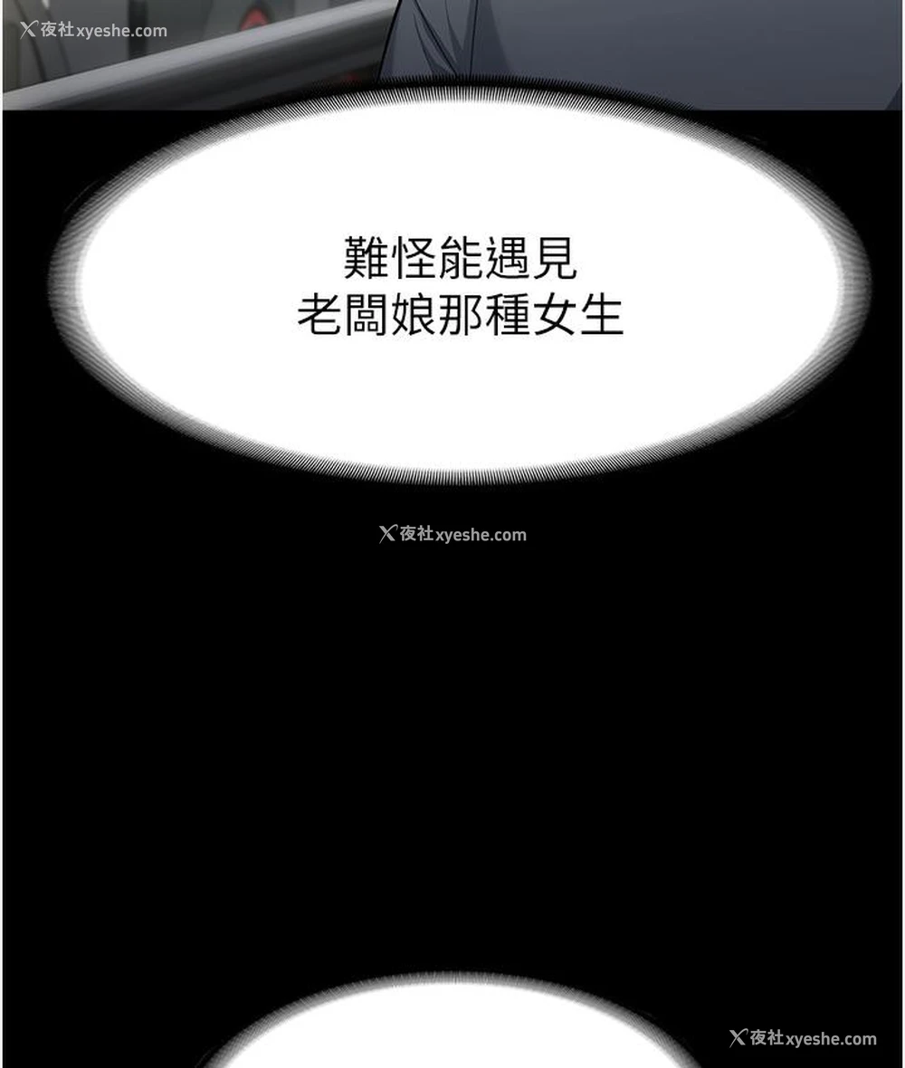 136P - 老板娘的诱惑