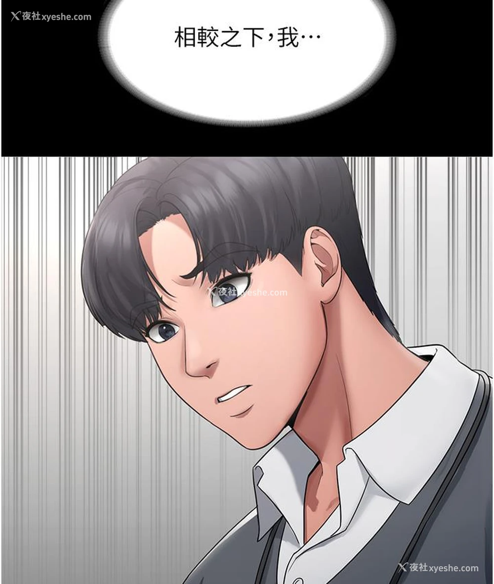 137P - 老板娘的诱惑