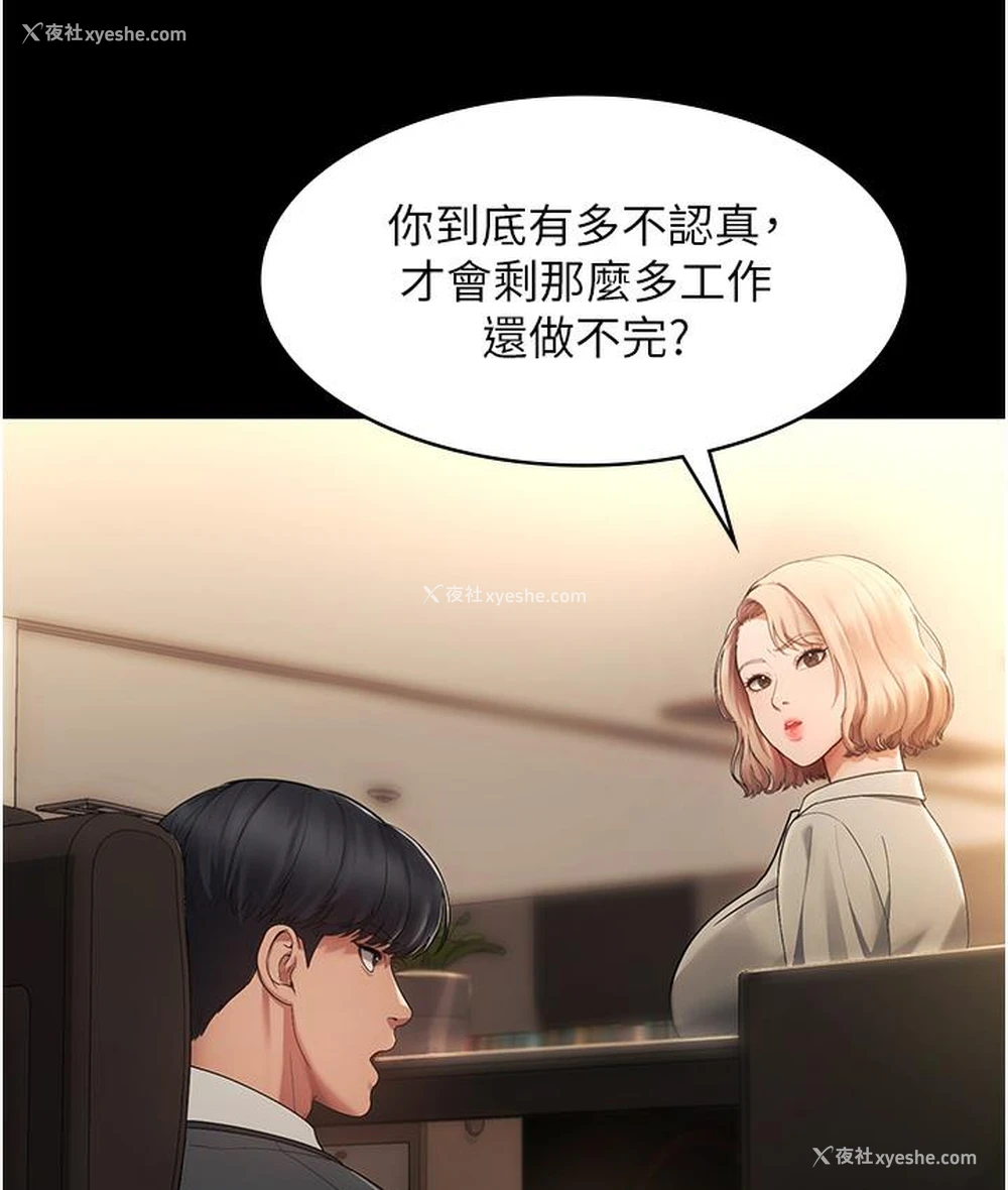 141P - 老板娘的诱惑