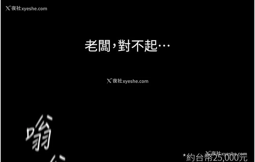 150P - 老板娘的诱惑
