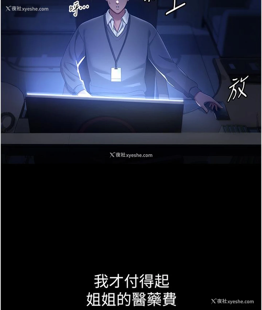 157P - 老板娘的诱惑