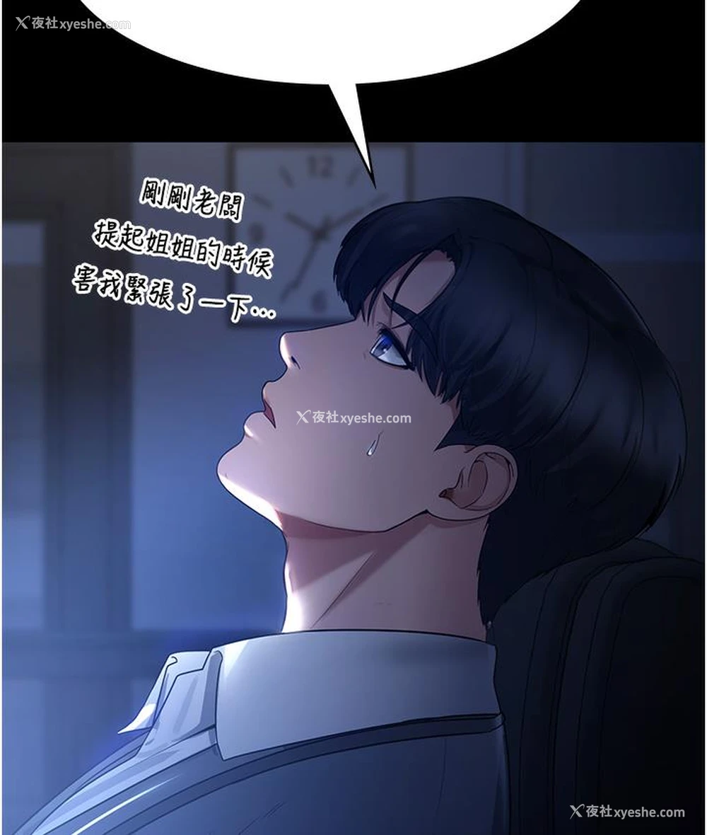 159P - 老板娘的诱惑