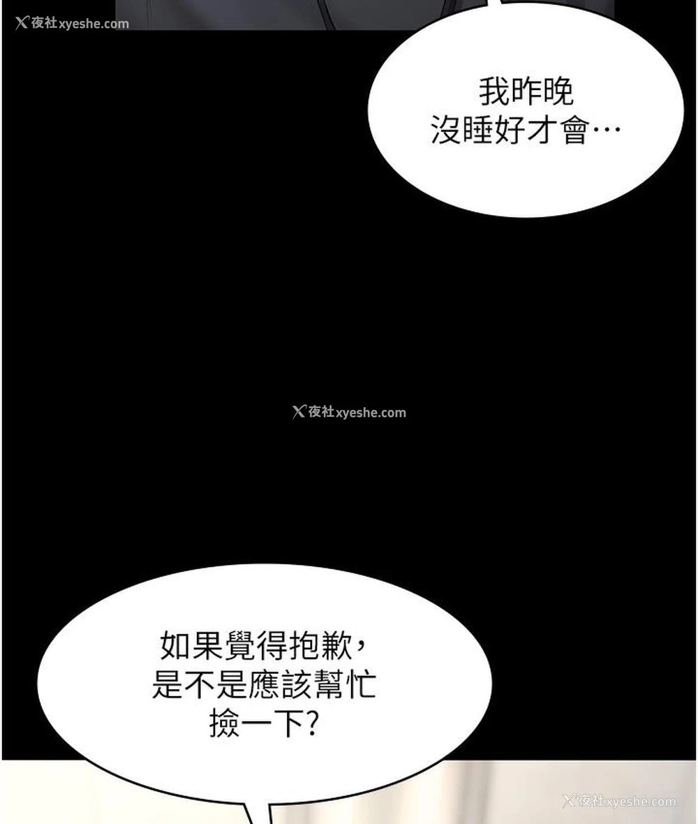 24P - 老板娘的诱惑
