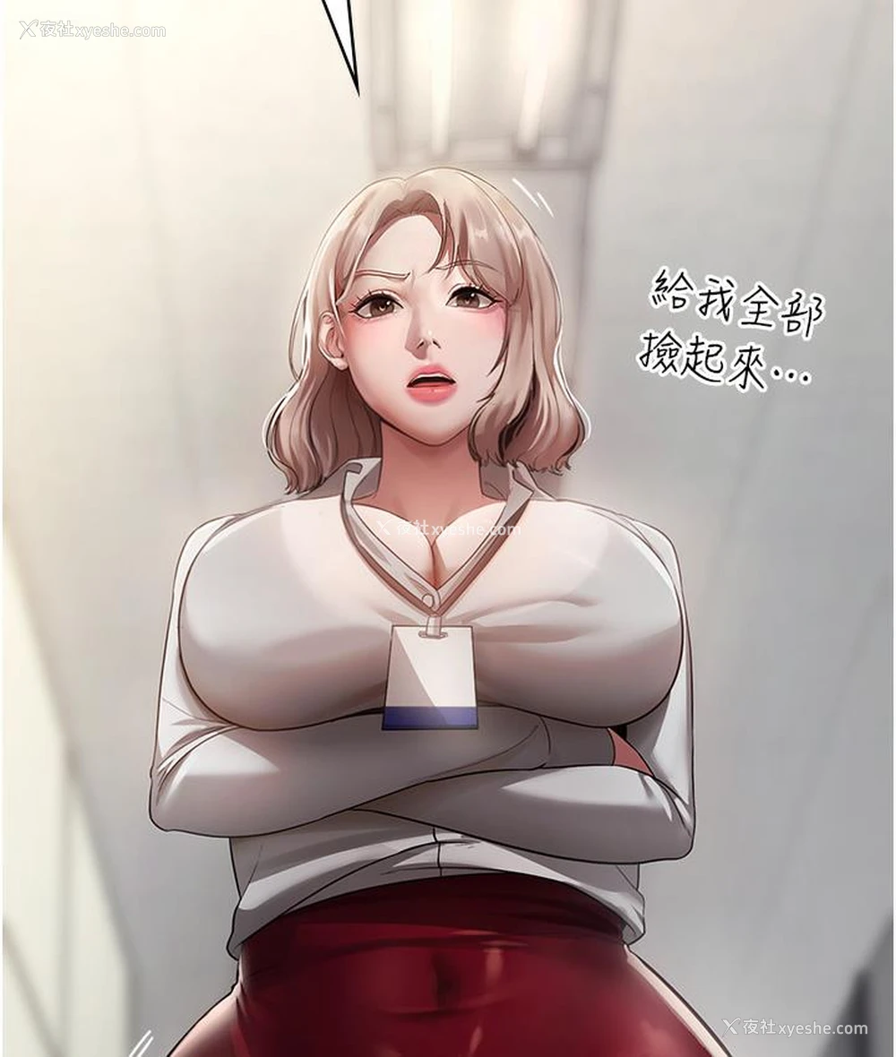 25P - 老板娘的诱惑