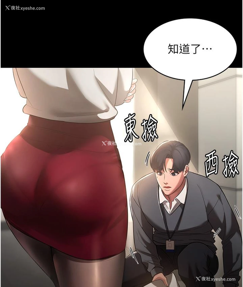 28P - 老板娘的诱惑