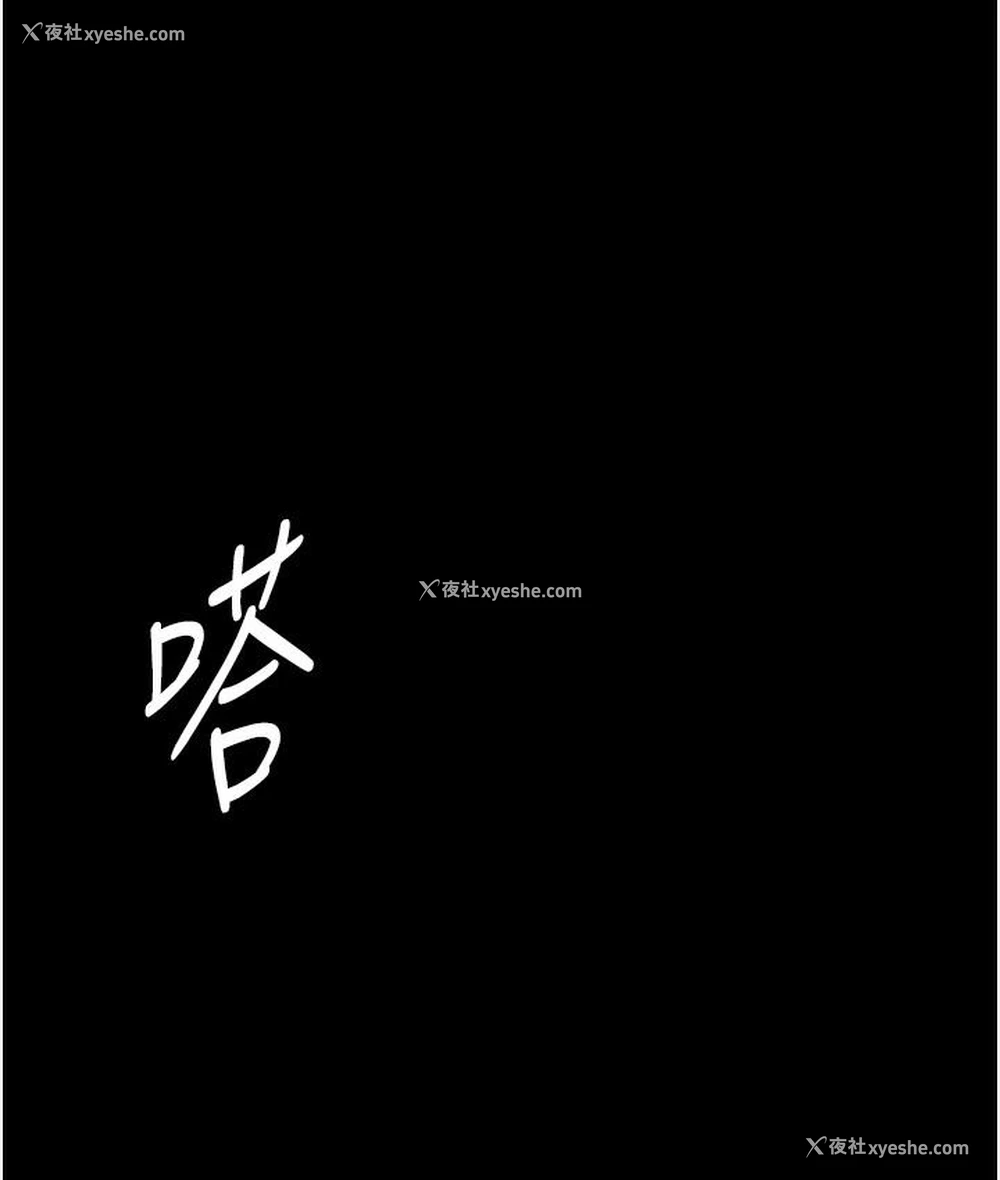 2P - 老板娘的诱惑
