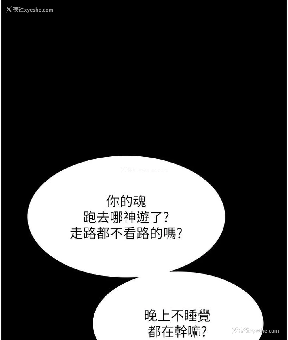 31P - 老板娘的诱惑
