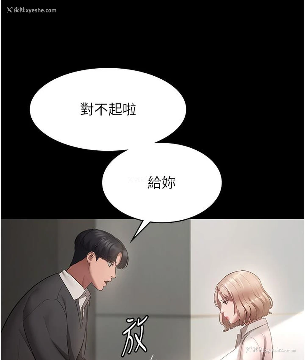 34P - 老板娘的诱惑