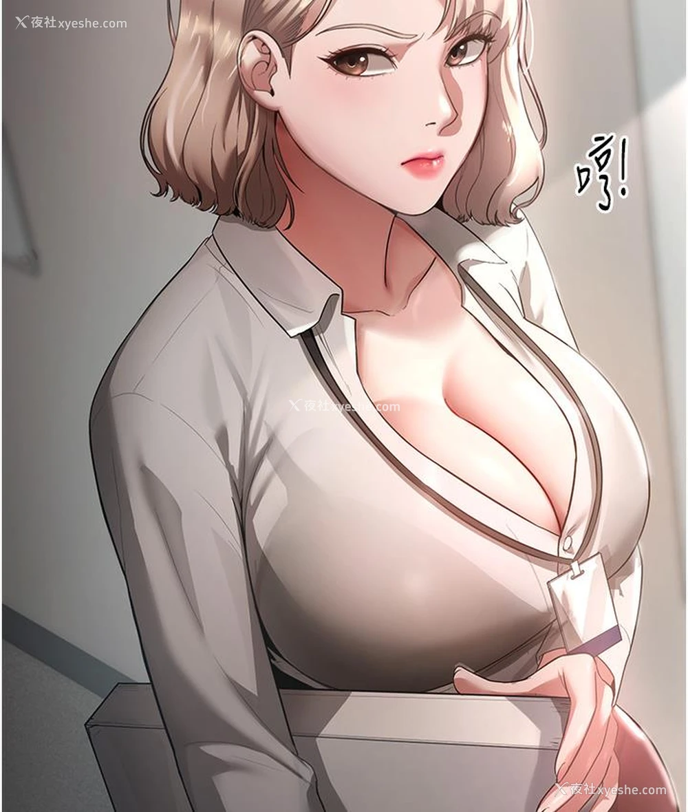 36P - 老板娘的诱惑