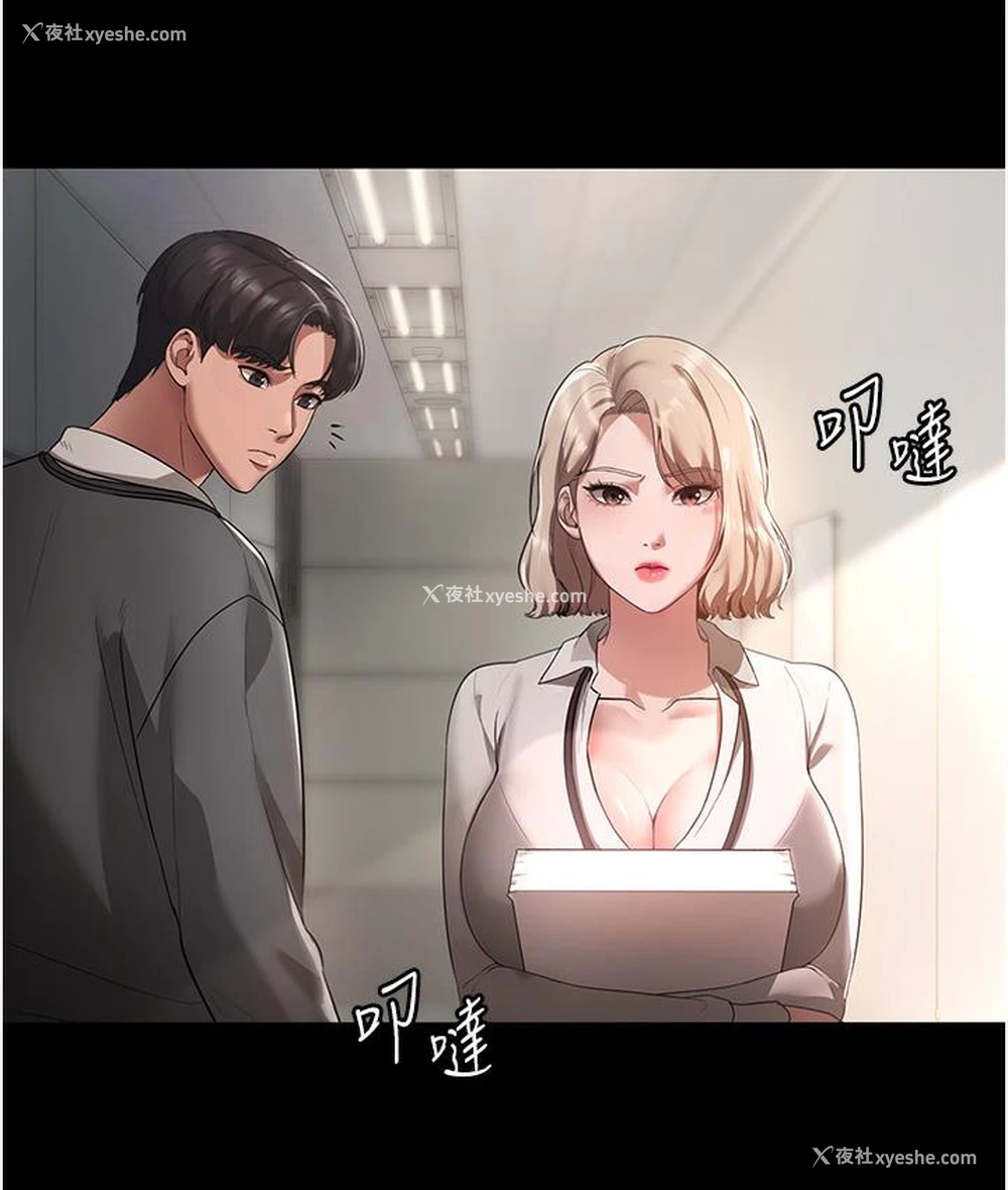 38P - 老板娘的诱惑