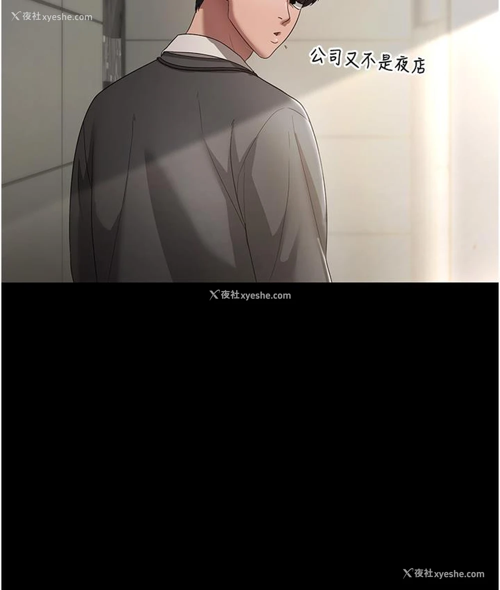 40P - 老板娘的诱惑