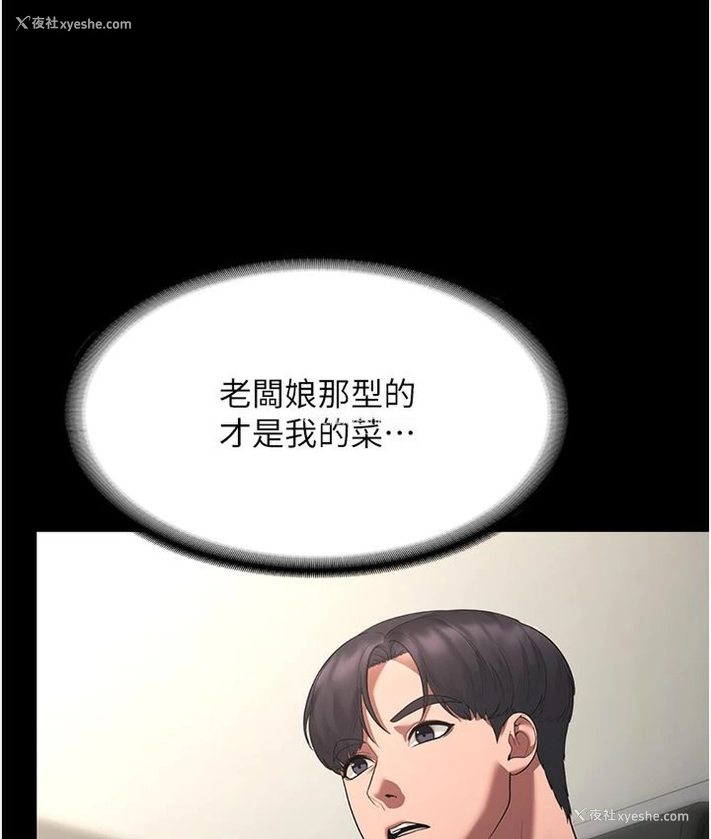 43P - 老板娘的诱惑
